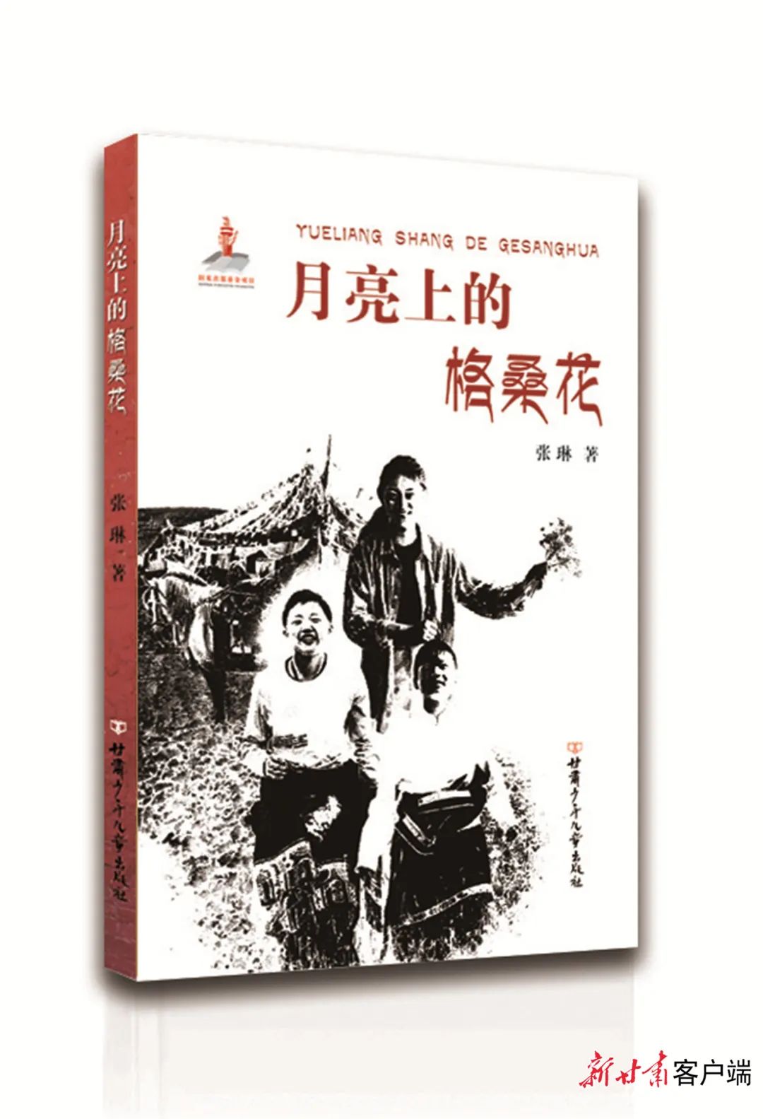 《月亮上的格?；ā? />
<span></span>
<em>《月亮上的格?；ā?/em>
</a>
</li>
<li>
<a href=