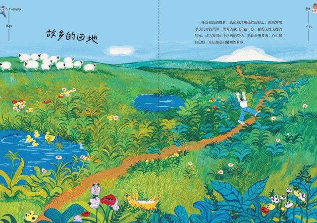 《一個(gè)人的故鄉(xiāng)》：走得再遠(yuǎn)，心里最惦念的還是故鄉(xiāng)的那扇窗