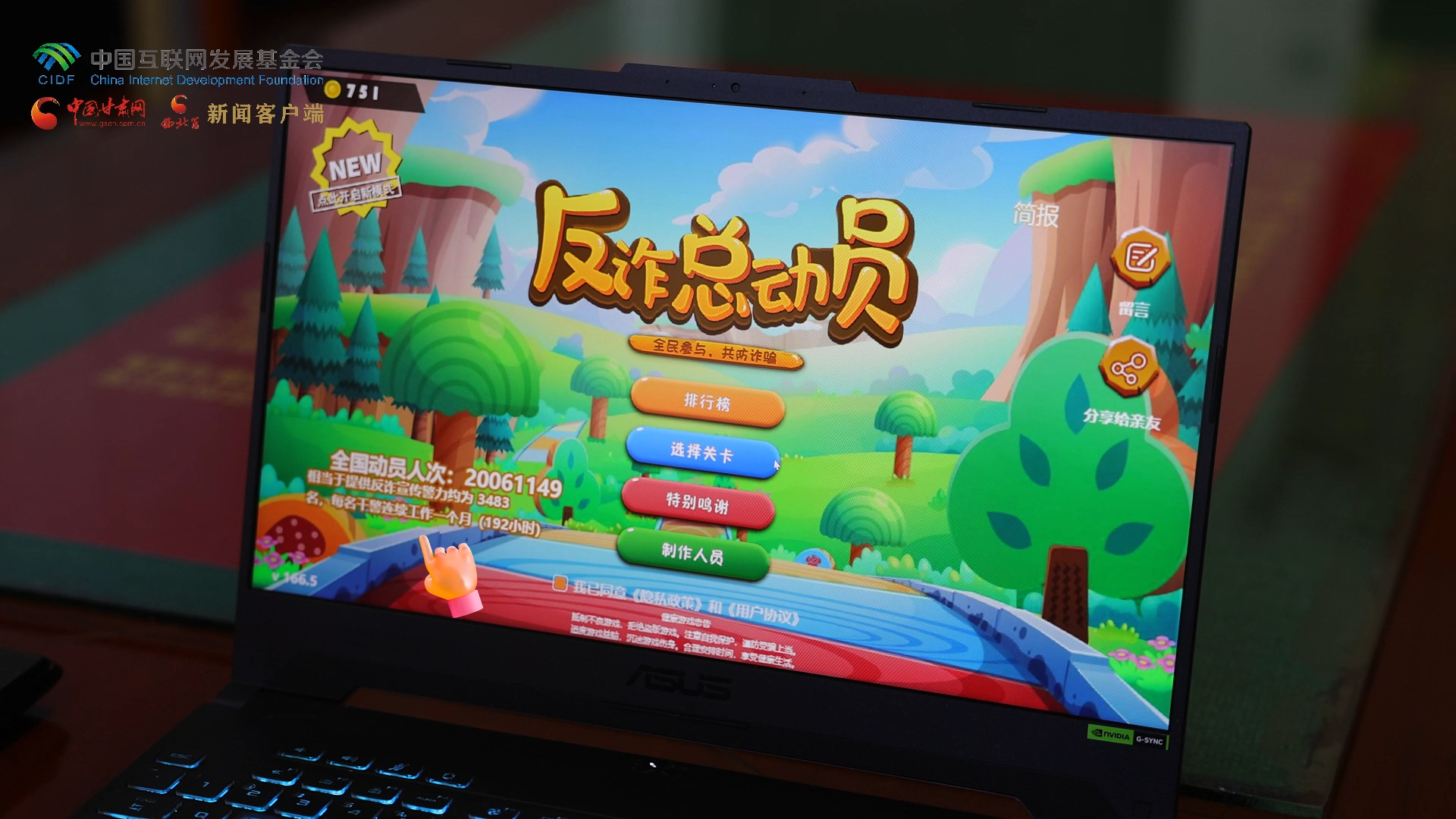 【甘快看】e法耀隴原|2000萬(wàn)用戶(hù)打卡！蘭州公安“反詐總動(dòng)員”游戲筑牢全民防騙“新防線(xiàn)” 