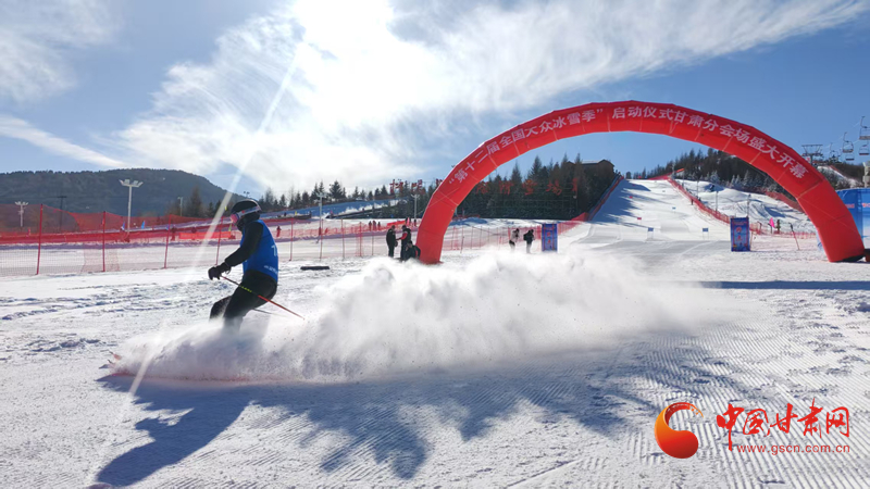 第十二屆全國大眾冰雪季暨甘肅省大眾滑雪公開賽