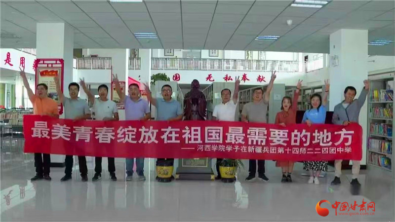 石榴花兒向西開 支教接力筑邊疆